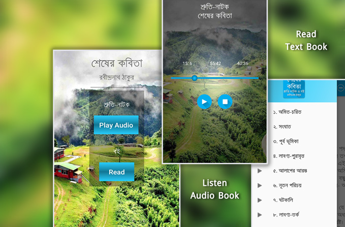 Shesher Kabita with Audio Book